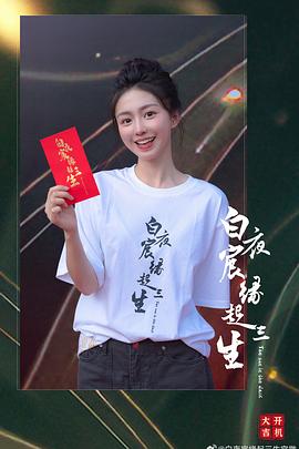 白夜宸缘起三生(全集)