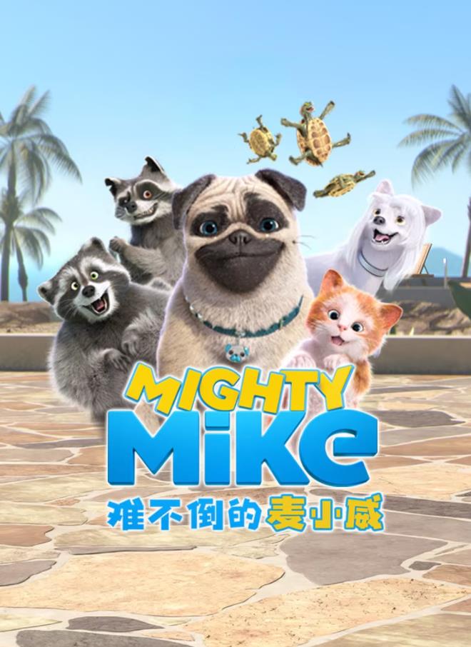 难不倒的麦小威国语(全集)