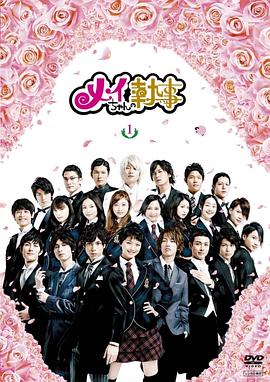 我的帅管家国语(全集)