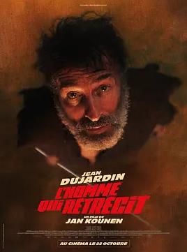 正在缩小的男人