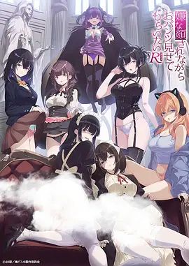 一脸嫌弃给你看胖次第三季(全集)