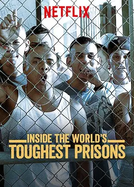 深入全球最难熬的监狱 第五季(全集)